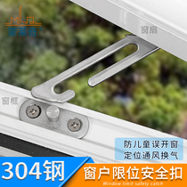 Monleiqi casement window household limit adhesive hook aluminum alloy window fixing buckle stainless steel angle limit bracket open and fixed