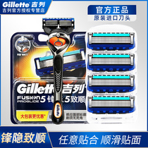 Gillette Front speed 5 Front hidden Zhishun five-layer blade mens razor razor Manual Gillette 3 head wind speed