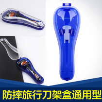 Shaver manual travel business trip convenient storage plastic knife holder box for Geely Wei Fengfeng speed 3 Fengyin 5