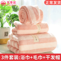 Bath towel household women can wrap soft non-cotton towel absorbent quick-drying bath towel three-piece set of ins Wind