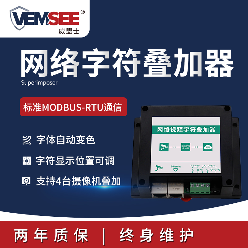 Video Character Superposer Dust Monitoring System Network Video Data Superposition Temperature and Humidity Greenhouse Warehouse