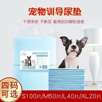 Dog urine pad Small and medium-sized dog Bomei Teddy disposable hot-selling large pet diaper Cat golden hair absorbent diaper