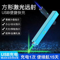 Blu-ray laser pointer USB sales pen sand table to explain laser light precision positioning square laser pen