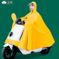 2021 new electric battery car raincoat long full body thick Lady motorcycle riding single rainstorm poncho