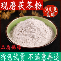 Poria Powder 500 gr Pure Natural Powder Edible to Female Moisture Tea White Vola Chinese Herbal Medicine Non-Tongrentang