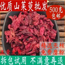 Dried dogwood 500g grams of dogwood meat non-wild Chinese herbal medicine Dogwood meat fresh premium jujube skin Non-Tongrentang