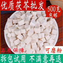 Poria 500g white poria block Fu Ling tea Chinese herbal medicine can be poria powder pure natural Fu Cen to remove moisture from the body