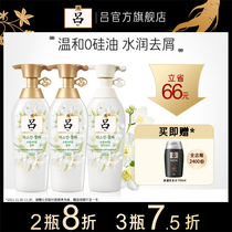 (Official) Lu Bai Tea Jasmine moisturizing and removing dandruff lasting fragrance shampoo without silicone oil