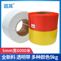 Width 5mm 6000 meters packing belt pp automatic hot melt strapping packing belt Packing belt Plastic belt bundling belt