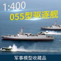 1:400 Telbo 055 guided missile destroyer model warship model Finished alloy military battleship Nanchang ship