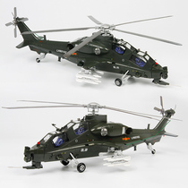 Telbo 1:32 Wu straight ten straight 10 helicopter aircraft model alloy simulation military model aircraft collection