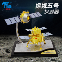 Telbo 1:30 Change-5 probe model Lunar Rover Space Lunar exploration lander Alloy Change-5