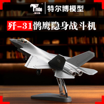 te er bo 1:72 J-31 stealth fighter model alloy aircraft model J31 Aeromodelling simulation military model