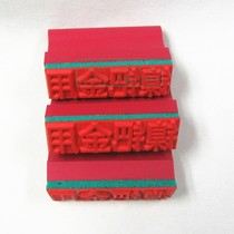  Soft rubber sponge chapter production resistance cermet plastic foil uneven curvature surface stamping corrosion-resistant seal