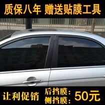 SUV car car Sun film safety film insulation sunscreen full car film explosion-proof black front window privacy