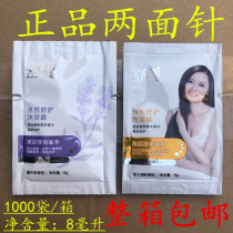 Two-sided Needle 8G Shampoo Shampoo Shu Man Hotel guest room disposable shower gel