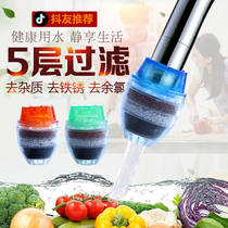 Multilayer home tap filter anti-splash head shower water saving water purifier kitchen tap water filter nozzle