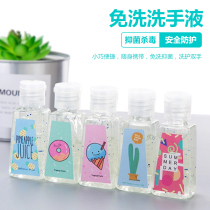 No-wash hand sanitizer 75 degree alcohol sterilization children student small bottle portable portable portable water-free hand rubbing gel
