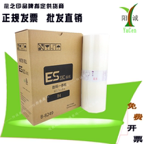 Zhiyin ESB4 plate paper for ES2560C es2591C 2551ZL 2540 plate ES wax paper S -6649