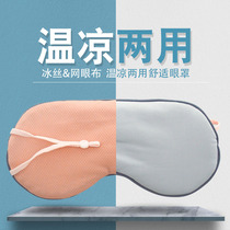 Blind sleep shade male and female students sleep eye cover comfortable double-sided ear adjustable lunch break sleep