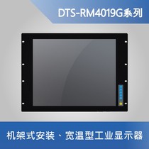 Industrial Flat Panel Display# Rack DTS-RM4019G Touch Positive Screen Wide Temperature Wide Pressure IP65 Waterproof Panel