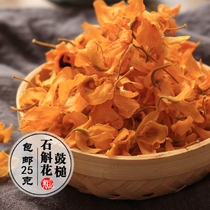 Yunnan drumbeat dendrobium dendrobium flowers 25g days seed Lanhua tea golden orchid official store maple fresh strips of dried flower tea
