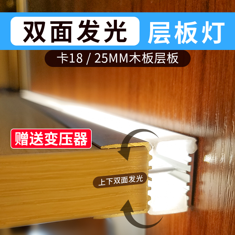 Glass laminate lamp 18mm partition splint lamp with led double-sided glow wardrobe wine cabinet light card slot embedded