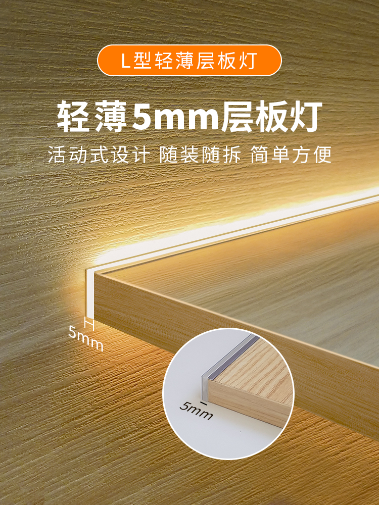 Layer lamp with embedded lamp strip led double-sided luminescent card slot 18MM wine cabinet lamp with wardrobe partition cabinet lamp