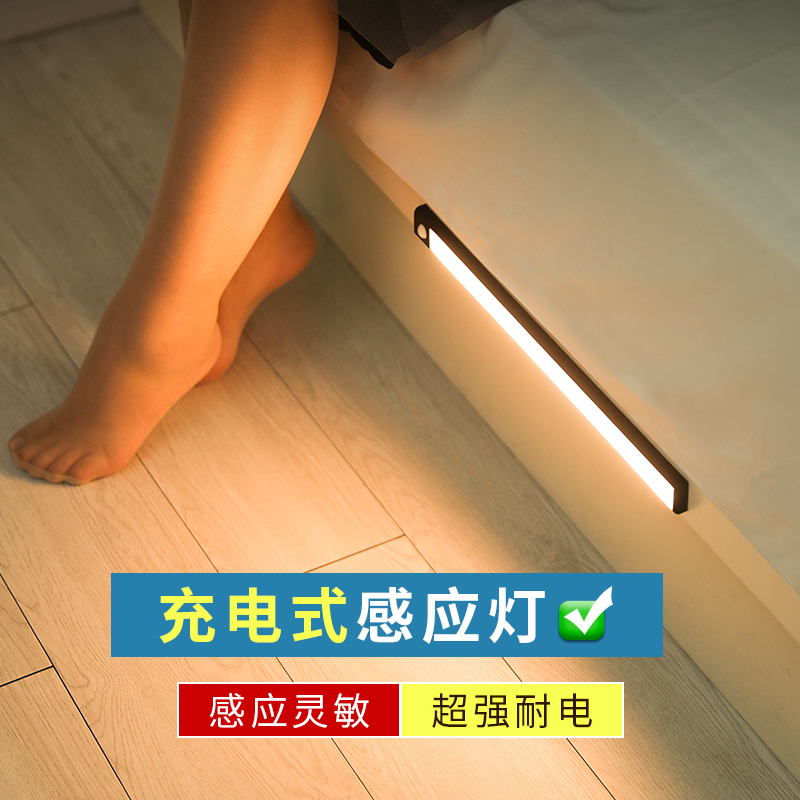 Led charging human induction lamp usb wireless light with wardrobe shoe cabinet lamp magnetic suction does not plug in the long strip cabinet lamp
