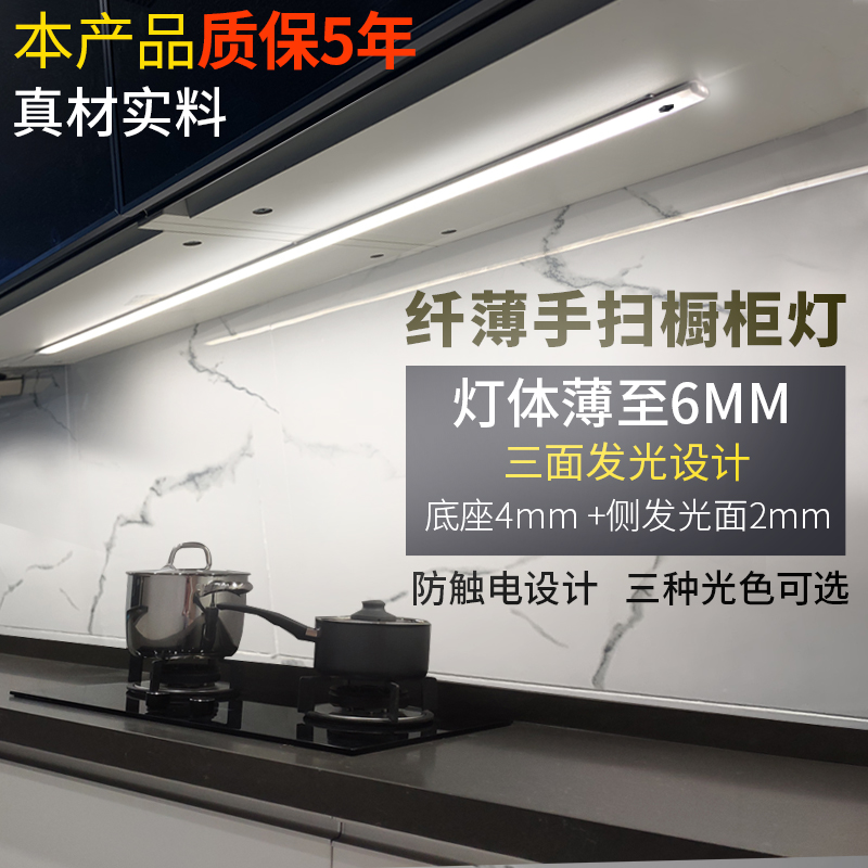 Touch the hand-sweeping cabinet lamp induction light cabinet bottom lamp kitchen lamp led lamp strip stove lamp shoe cabinet wardrobe lamp strip