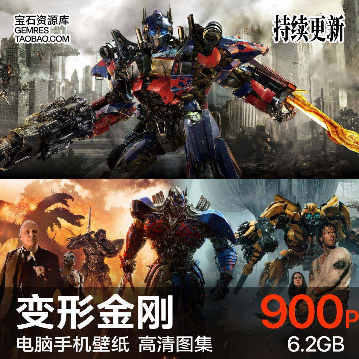 擎天柱大黄蜂变形金刚-擎天柱大黄蜂变形金刚促销价格、擎天柱大黄蜂变形金刚品牌- 淘宝, image size:1200x1200