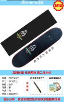 Skateboard sticker frosted two-dimensional sandpaper animation long board surface back advanced personality label ins Wind Europe and America