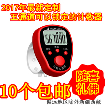 New luminous five-channel Buddha recitation counter 6-digit ring-type Sutra recitation multi-function counting device locking function