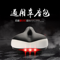 Mountain bike cushion bicycle cushion sponge soft and comfortable dead fly road bike saddle big butt equipment accessories