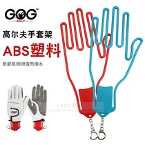 Golf glove rack glove support frame Golf accessories support anti-deformation products glove display rack