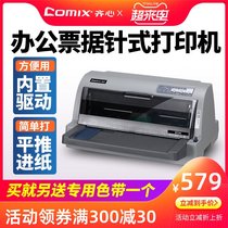 Homogeneous needle ticket printer Triple single tax ticket VAT invoice Special pinhole a4 printer usb connection office commercial small outbound single delivery single printing all-in-one machine