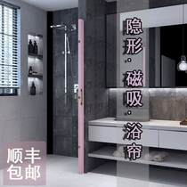 Invisible shower curtain set non-perforated toilet thickened waterproof and mildew proof cloth bathroom magnetic water retaining polyester partition curtain