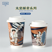 LPIN] Space exploration double-layer thick disposable paper cup coffee tea drinking spot pattern anti-scalding paper cup