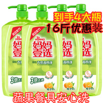 la mom one selection of green surge natural tableware Net wash and finish fruit and vegetable cleaning dishwashing agent big bottle promotion family 16 kilos