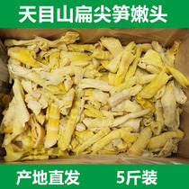 Linan Tianmushan dried bamboo shoots Homemade specialty of farmers Wild flat-pointed bamboo shoots Sharp and tender head 5 pounds of bamboo shoots salt wet bamboo shoots
