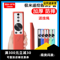 Pimi remote control protective cover z6 z6x H3 pole rice play projector remote control cover anti-fall z8x silicone case
