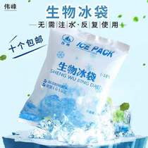 200 ml biological water-free ice bag food fresh-keeping small ice pack ice pack fresh cold ice bag seafood