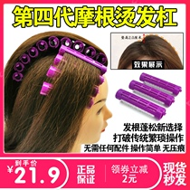 New fourth-generation Morgan perm bar air cushion hot fluffy pad hair root bar foam hair curls self-adhesive hair curls