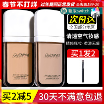 May Rose Concealer onlymay Gush Pen Lasting Covering Spot Pockmarks Face Tattoo Black Circles Female