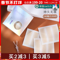 Barbella double eyelid patch swollen eye bubble special big eye artifact inside double lace invisible natural seamless lasting
