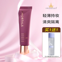 Le Mule Insulation Cream Makeup Front Breast Makeup Beat Bottom Moisturizing Tibright Skin Color Invisible Pores FACE CREAM