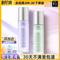  AKF cream Makeup primer Base invisible pores moisturizing concealer Flagship store official sensitive skin dedicated