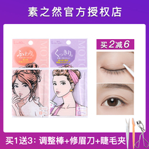 Japan Suzhiran double eyelid paste incognito natural lace invisible single and double-sided swollen eye bubble special flagship store