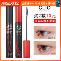 clio mascara waterproof slender curl waterproof non-dizzy female three-generation second-generation red tube