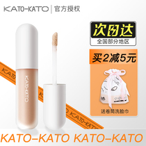 KATO concealer cream pen artifact spots face acne cover acne dark circles plate stick recommended